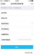 怎么注销qq帐号，如何注销不想要的qq号码