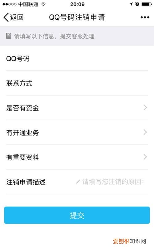 怎么注销qq帐号,如何注销不想要的qq号码
