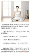 饭后可以马上金刚坐，金刚坐的正确做法图解