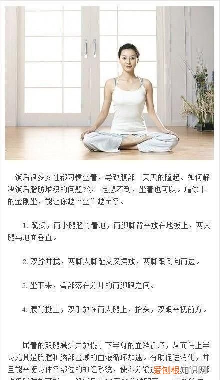 饭后可以马上金刚坐,金刚坐的正确做法图解