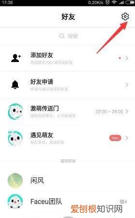 激萌相机怎么去除水印，faceu怎么去水印拍好的照片