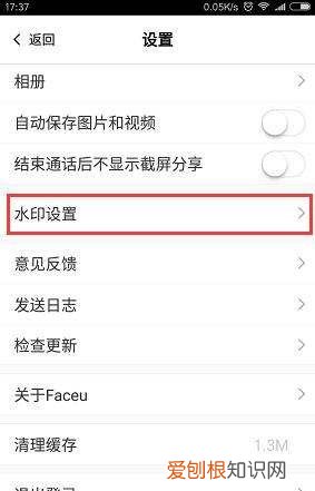 激萌相机怎么去除水印，faceu怎么去水印拍好的照片