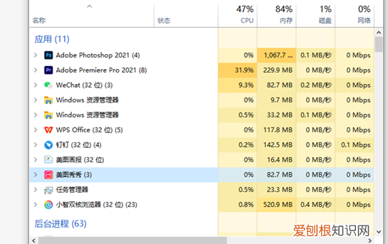 如何强制关闭电脑运行程序