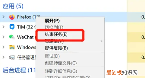 如何强制关闭电脑运行程序