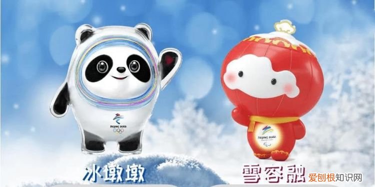 冰墩墩雪容融是什么,冰墩墩和雪容融从哪里看路