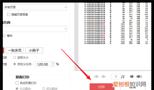 pdf打印怎么调整大小，acrobat如何调整pdf页面大小