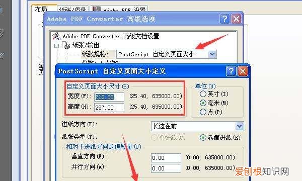 pdf打印怎么调整大小，acrobat如何调整pdf页面大小