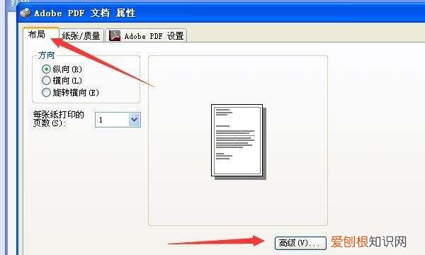 pdf打印怎么调整大小，acrobat如何调整pdf页面大小