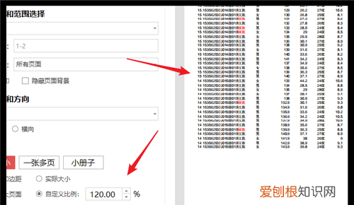 pdf打印怎么调整大小，acrobat如何调整pdf页面大小