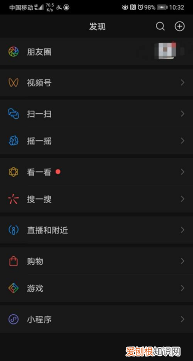 微信底色变成黑色怎么恢复，微信背景变黑色了怎么恢复原状