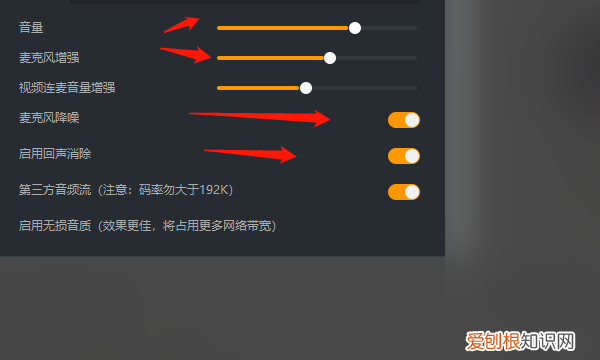 花椒直播没有声音是怎么回事