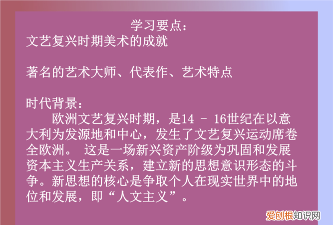文艺复兴的时间