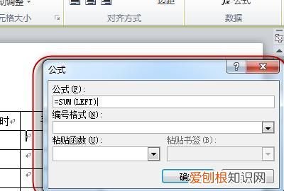 word求平均值的公式