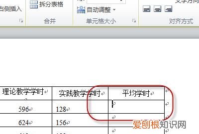 word求平均值的公式
