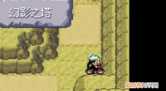 口袋妖怪幻影之塔怎么过