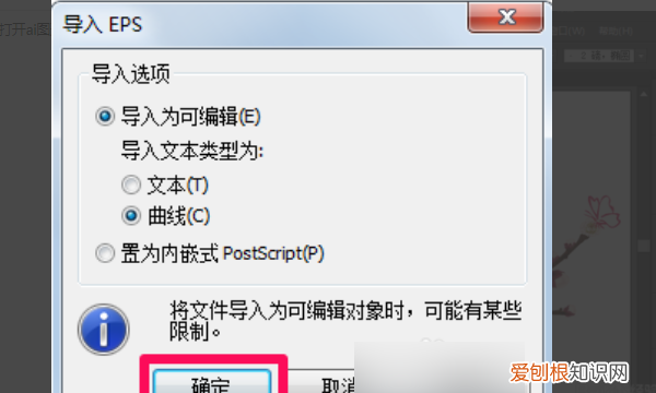 ai文件怎么样用cdr打开，如何把ai文件转换成cdr文件