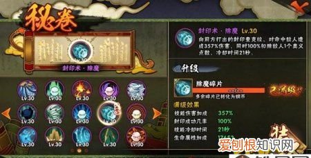 须佐鼬带什么秘卷,火影忍者手游宇智波鼬带什么秘卷好
