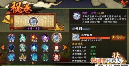 须佐鼬带什么秘卷,火影忍者手游宇智波鼬带什么秘卷好