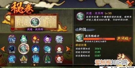 须佐鼬带什么秘卷,火影忍者手游宇智波鼬带什么秘卷好