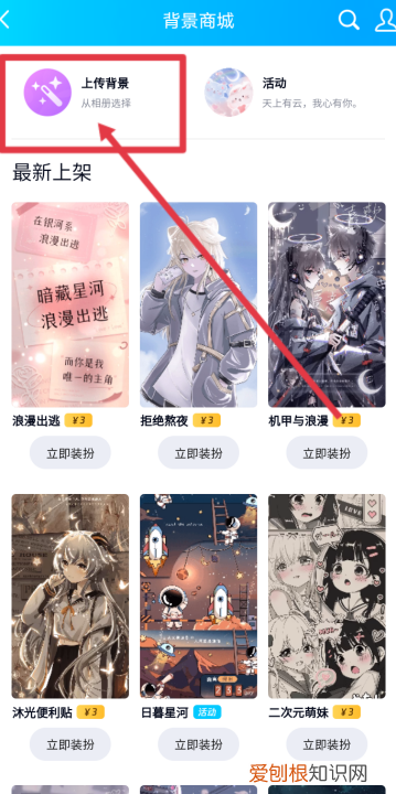 怎样设置qq聊天壁纸,qq怎么设置聊天背景全部一样