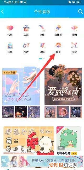 怎样设置qq聊天壁纸,qq怎么设置聊天背景全部一样