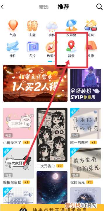 怎样设置qq聊天壁纸,qq怎么设置聊天背景全部一样