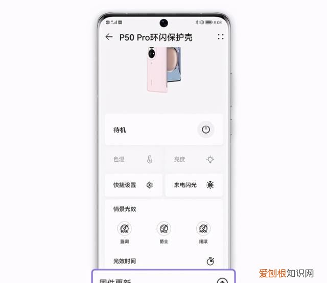 华为环闪保护壳是什么材质