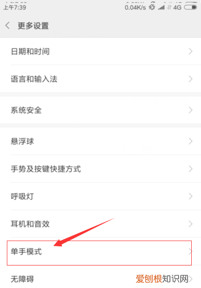 单手模式怎么开,小米6稳定版怎么开启全面屏手势