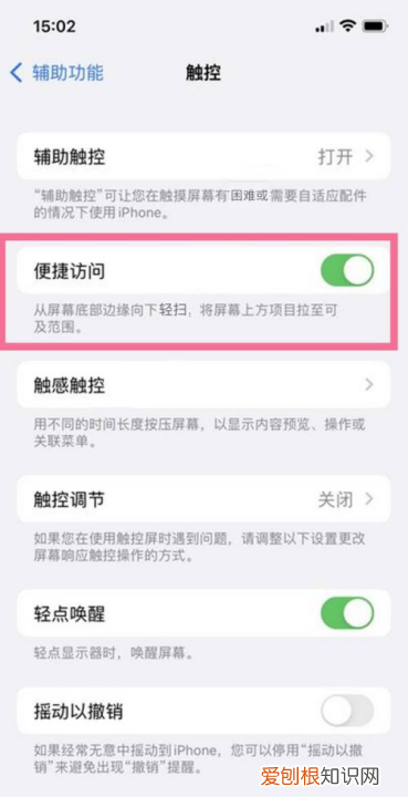 单手模式怎么开,小米6稳定版怎么开启全面屏手势