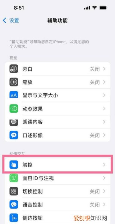 单手模式怎么开,小米6稳定版怎么开启全面屏手势
