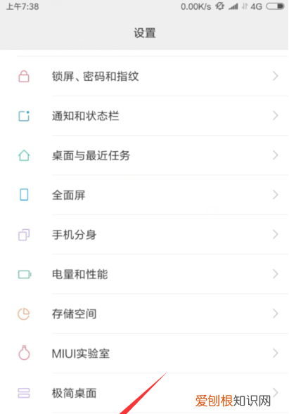 单手模式怎么开,小米6稳定版怎么开启全面屏手势