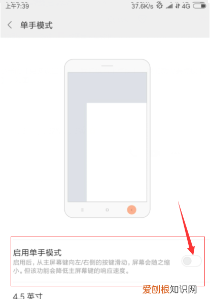 单手模式怎么开,小米6稳定版怎么开启全面屏手势