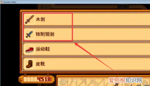 星露谷物语怎么买剑,星露谷物语武器怎么获得方法