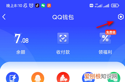 QQ怎么改实名认证,qq怎么改实名认证