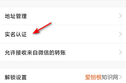QQ怎么改实名认证,qq怎么改实名认证