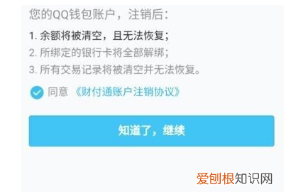 QQ怎么改实名认证,qq怎么改实名认证