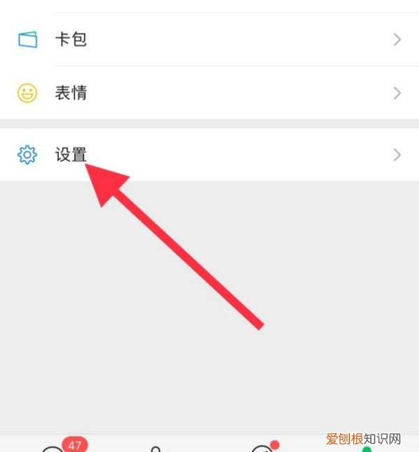 微信绑定qq在哪里,微信怎么绑定qq账号