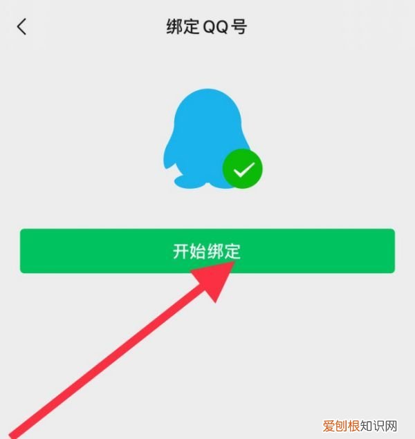 微信绑定qq在哪里,微信怎么绑定qq账号