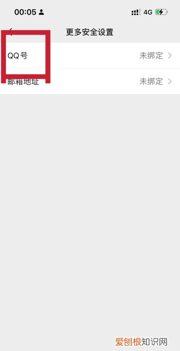 微信绑定qq在哪里，微信怎么绑定qq账号