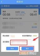 车票状态已进站啥意思，铁路12306显示已进站是什么意思
