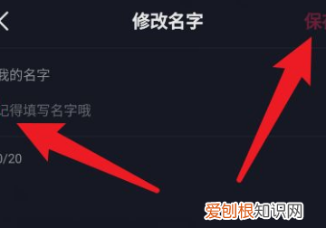 抖音怎样修改昵称，怎么更改抖音名称