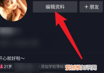 抖音怎样修改昵称，怎么更改抖音名称