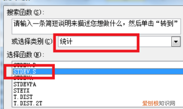 excel怎么计算方差，excel怎么算方差和标准差