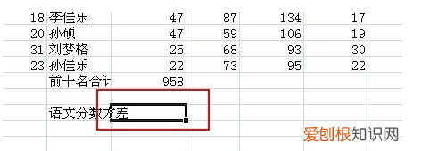 excel怎么计算方差,excel怎么算方差和标准差