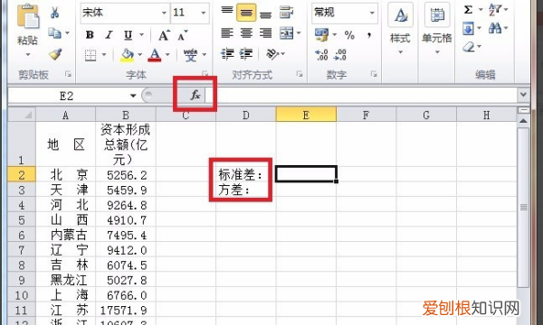 excel怎么计算方差，excel怎么算方差和标准差