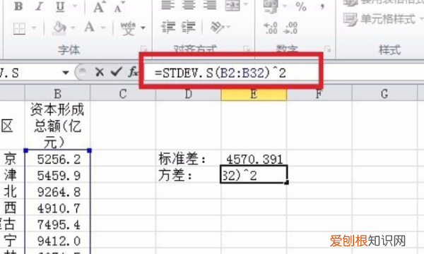excel怎么计算方差，excel怎么算方差和标准差