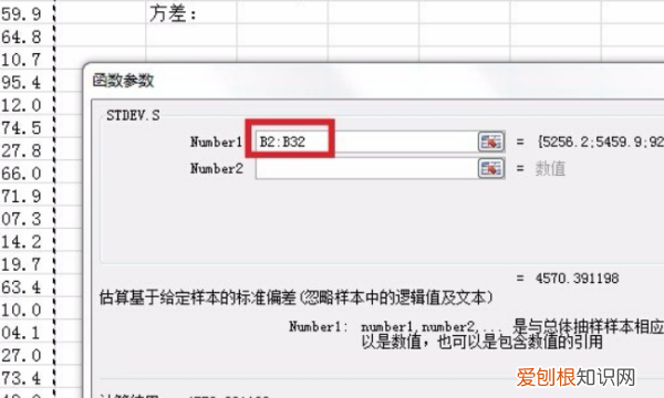 excel怎么计算方差，excel怎么算方差和标准差