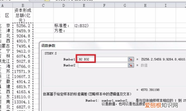 excel怎么计算方差，excel怎么算方差和标准差