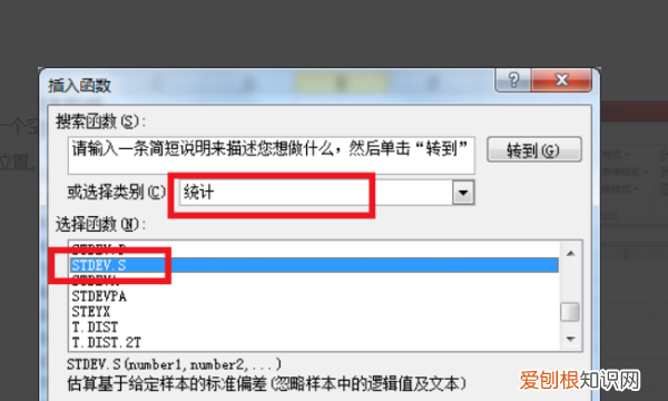 excel怎么计算方差，excel怎么算方差和标准差