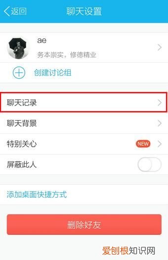 qq怎么编辑好友的消息，重新编辑qq发表后评论会消失吗